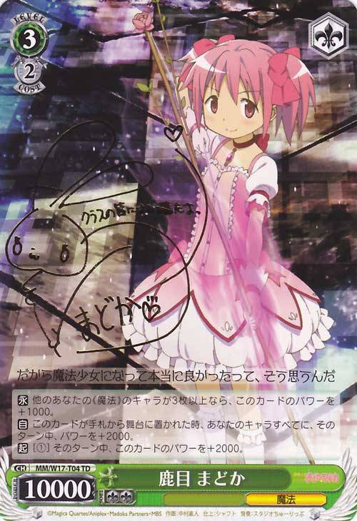 WS】鹿目 まどか(サイン)【TD】MM/W17-T04ヴァイスシュヴァルツ