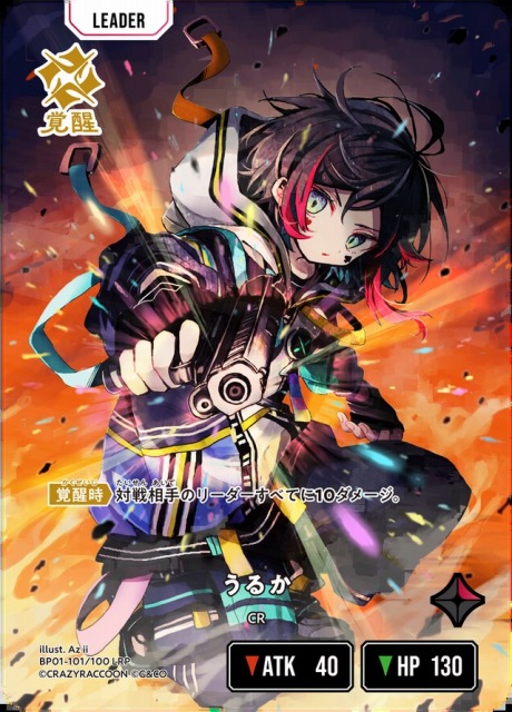 クロスタ】うるか【LRP】BP01-101/100 - C-labo OnlineShop