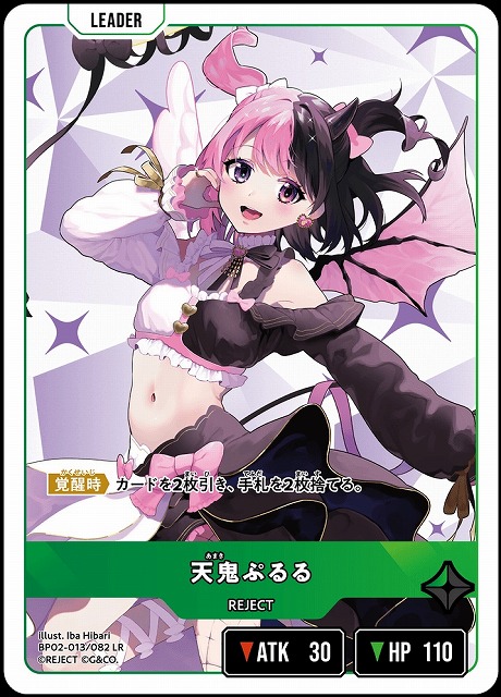 クロスタ】天鬼ぷるる【LR】BP02-013/082 - C-labo OnlineShop