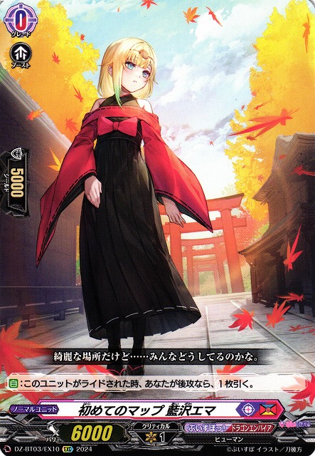 ヴァンガード 藍沢エマ デッキ 54枚 +α 大会優勝 引退品 ぶいすぽ