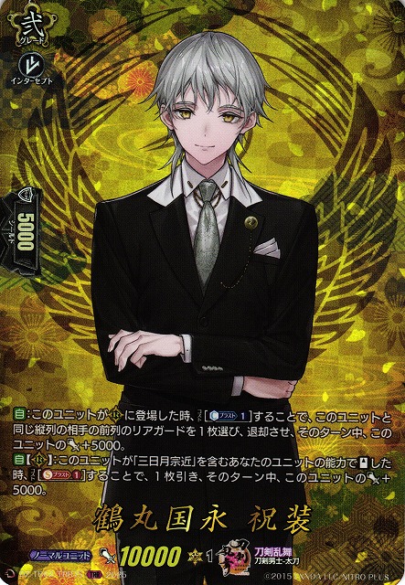 VG】鶴丸国永祝装【TRR】DZ-TB02/TRR75『刀剣乱舞』 - C-labo OnlineShop