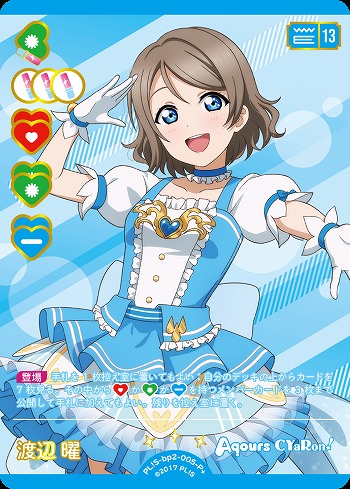 ラブカ】渡辺 曜【P+】PL!S-bp2-005-P+ - C-labo OnlineShop