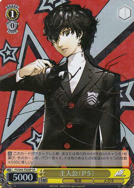 主人公&アルセーヌ/JOKER SP サイン ヴァイス 主人公&アルセーヌ/JOKER