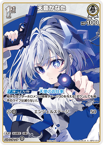 未開封》【ホロカ】天音かなた(trigger)【P】hBP01-013 - C-labo