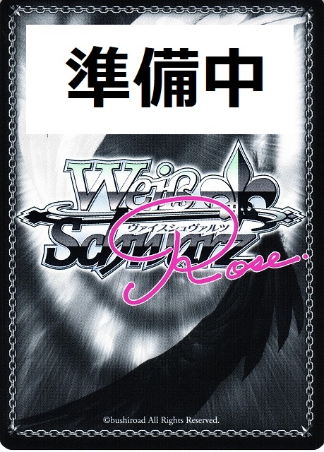 WSR】視線釘付け 明日原(サイン)【PR+】OS03/R03-P17EX - C-labo