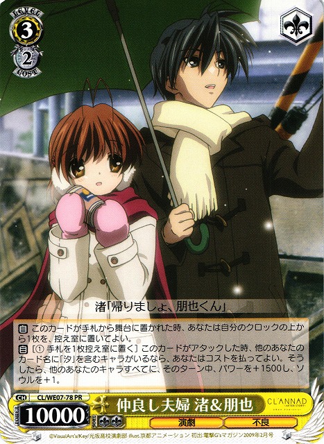 ヴァイスシュバルツ CLANNAD だんご大好き渚（サイン入） ヴァイス