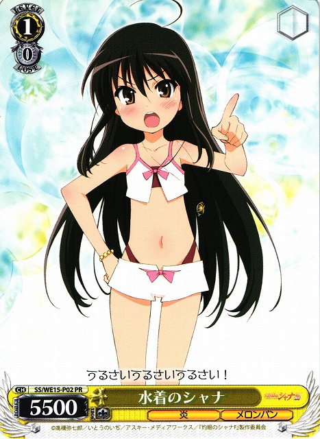 WS】水着のシャナ【PR】SS/WE15-P02ヴァイスシュヴァルツ：エクストラ