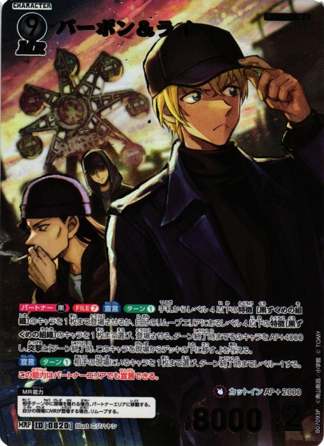 CTCG】バーボン&ライ【MRP】CT-P07[B07093P] - C-labo OnlineShop