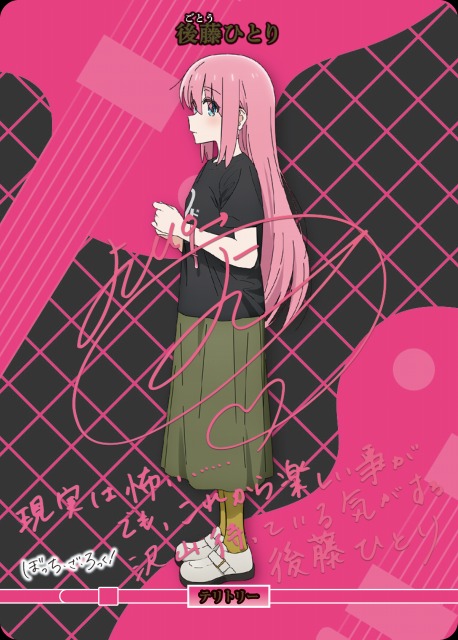 BDB】4人でも、ひとり。 / 後藤ひとり(サイン)【BT】BB-BTR2-001aBT