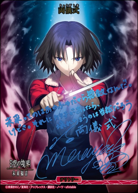 BDB】殺人考察 / 両儀式(サイン)【BT】BB-GOS-003aBT - C-labo OnlineShop