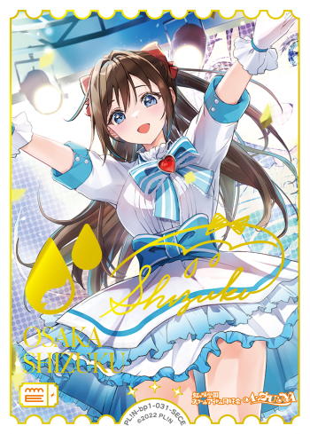 ラブカ】桜坂しずく(サイン)【SECE】PL!N-bp1-031-SECE - C-labo