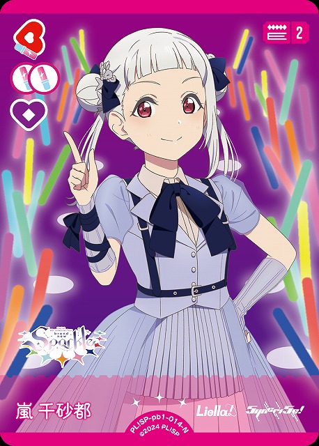 ラブカ】嵐 千砂都【N】PL!SP-pb1-014-N - C-labo OnlineShop