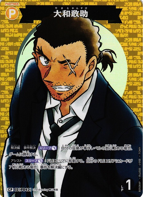 CTCG】大和敢助【CP】CT-P05[B05084P] - C-labo OnlineShop