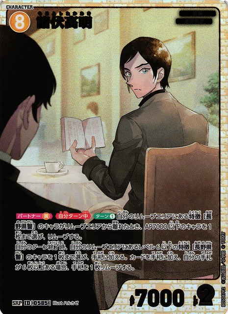 CTCG】諸伏高明(P2)【SRP】CT-P05[B05087P2] - C-labo OnlineShop