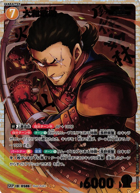 名探偵コナン 新たなる謎 長野県警 大和勘助SEC シークレットサイン 名