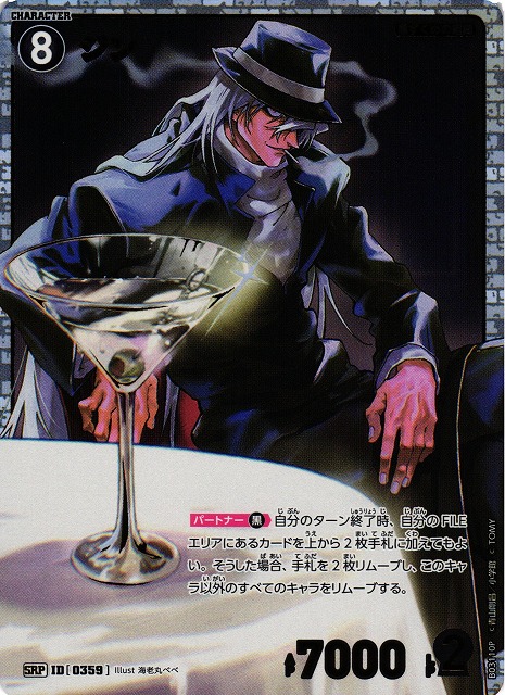 CTCG】ジン【SRP】CT-P03[B03110P] - C-labo OnlineShop