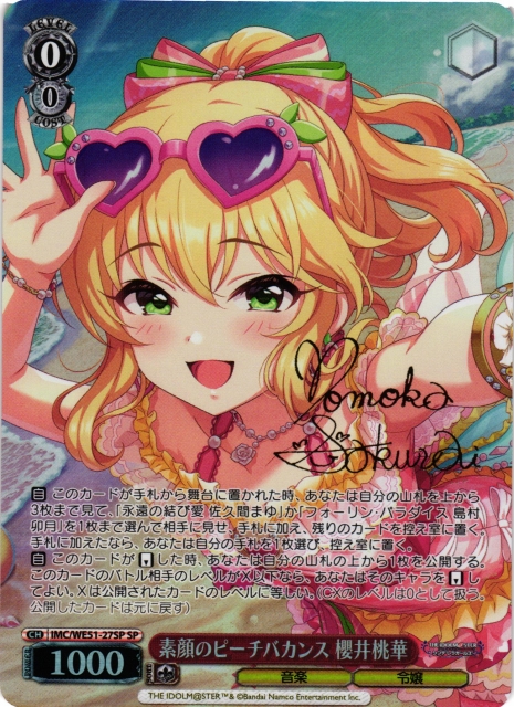 WS】素顔のピーチバカンス 櫻井桃華(サイン)【SP】IMC/WE51-27SP - C