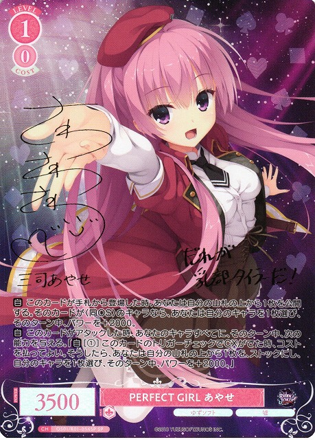 リセ lycee 最安値! 真咲ガイヤール sp サインカード ゆずソフト Lycee