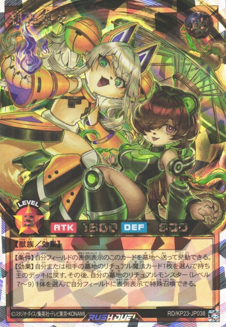 遊戯RD】狐狸茶々【オーバーラッシュレア/効果】RD/KP23-JP038 - C