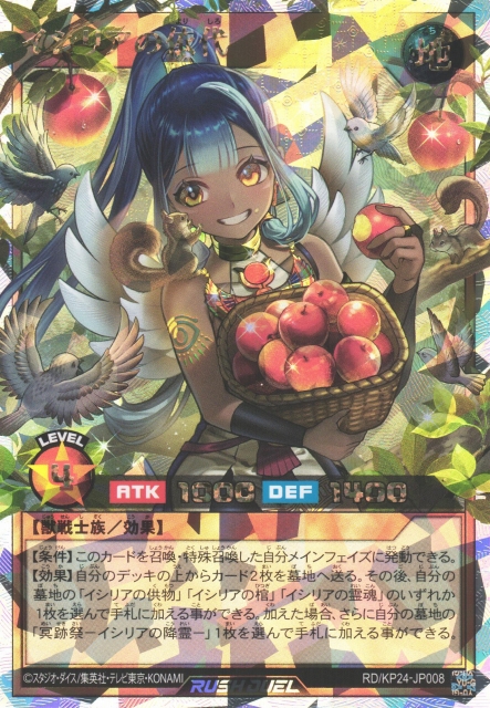 遊戯RD】イシリアの依代(イラスト違い)【オーバーラッシュレア/効果