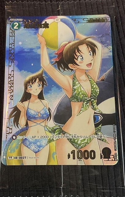 未開封》【CTCG】遠山和葉(チャレンジ戦記念プロモ)【PR】[PR168]名