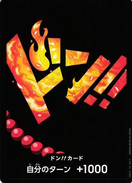 OP】ドン!!カード[エース]【通常/4】(PRB01収録)ONE PIECE CARD GAME