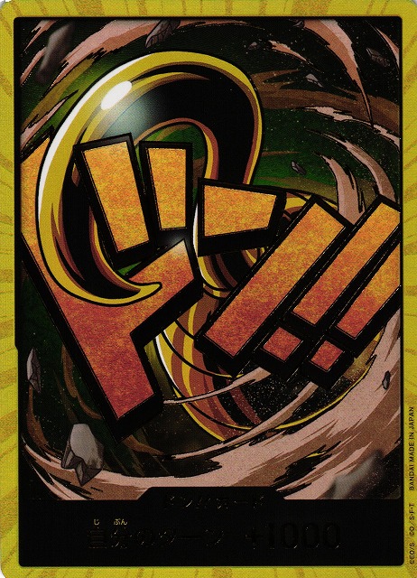 OP】ドン!!カード[クロコダイル]【金枠/12】(PRB01収録)ONE PIECE CARD