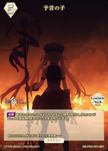 BDB】予言の子 / アルトリア・キャスター(サイン)【BT】BB-FGO-001dBT