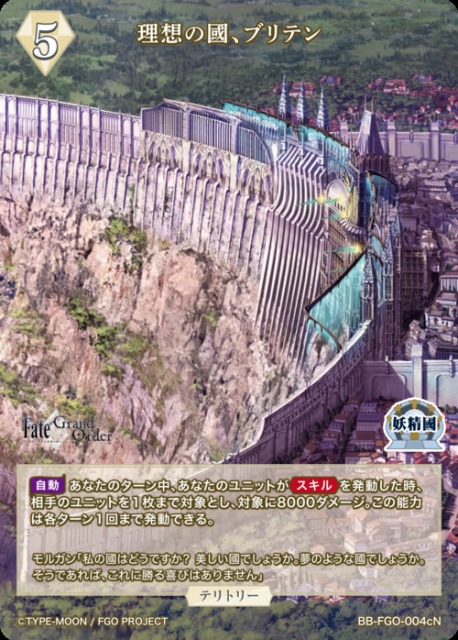 BDB】理想の國、ブリテン / バーゲスト【N】BB-FGO-004cNビル
