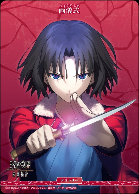 BDB】矛盾螺旋 / 両儀式【N】BB-GOS-002aN - C-labo OnlineShop