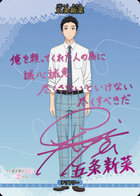 BDB】動きだす世界 / 五条新菜(サイン)【BT】BB-BSQ-004bBT - C-labo