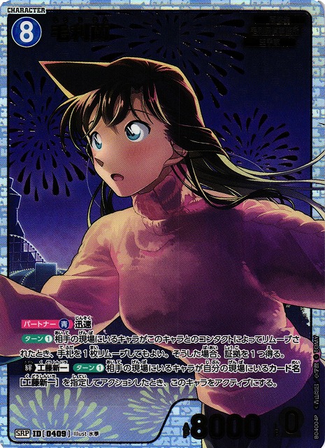 信義の絆（パートナー）の当たりカード買取価格一覧！フリマ相場、販売