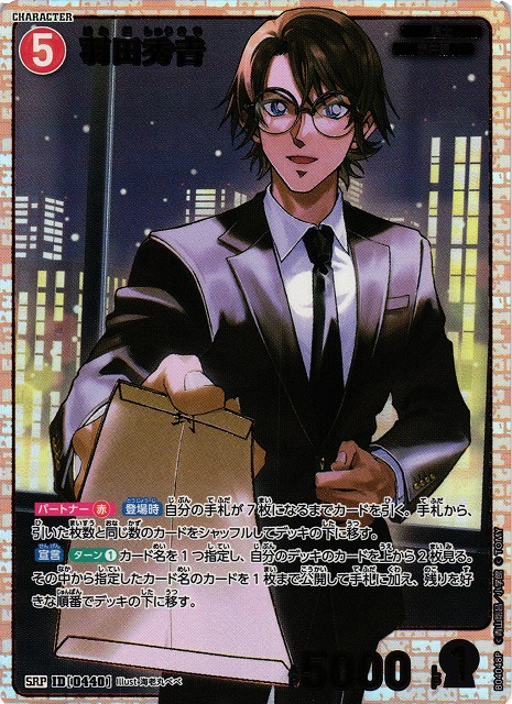 CTCG】羽田秀吉【SRP】CT-P04[B04048P] - C-labo OnlineShop