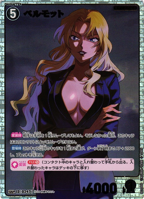 CTCG】ベルモット【SRP】CT-P02[B02086P]名探偵コナン トレーディング