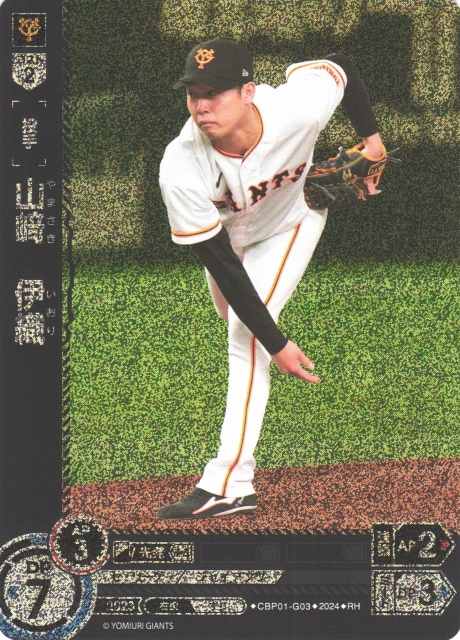 DO】[投手]山崎 伊織【RH】CBP01-G03 [ジャイアンツ]プロ野球カード
