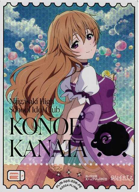 ラブカ】近江彼方【PE】PL!N-bp5-E06-PE - C-labo OnlineShop