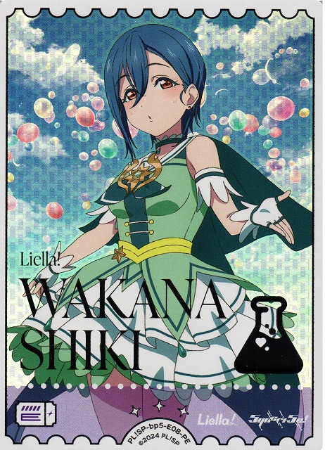 ラブカ】若菜四季【PE】PL!SP-bp5-E08-PE - C-labo OnlineShop