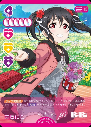 ラブカ 矢澤にこ SECE サイン入り ラブカ 矢澤にこ SEC サイン ラブ