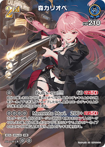 ホロカ】森カリオペ【SR】hBP06-060 - C-labo OnlineShop