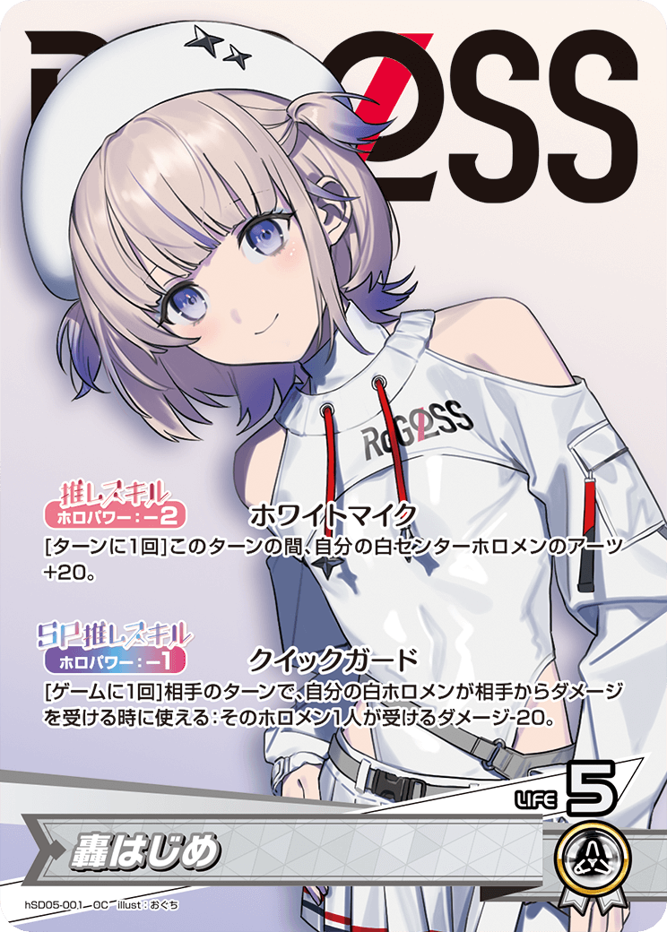 ホロカ】轟はじめ【OC】hSD05-001 - C-labo OnlineShop