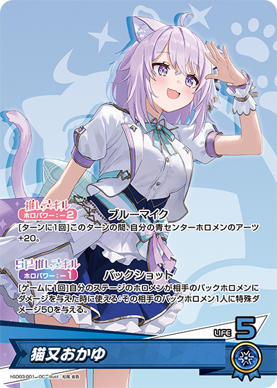 ホロカ】猫又おかゆ【OC】hSD03-001 - C-labo OnlineShop