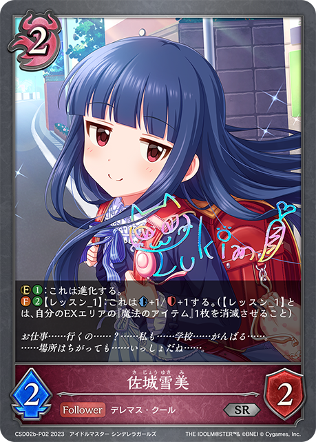 SV】佐城雪美(サイン)【SR・プレミアム】CSD02b-P02シャドウバース