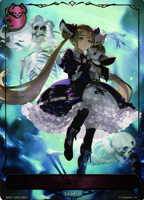 SV】ルナ【-】BP01-LD09シャドウバース エボルヴ - 通販はカードラボ