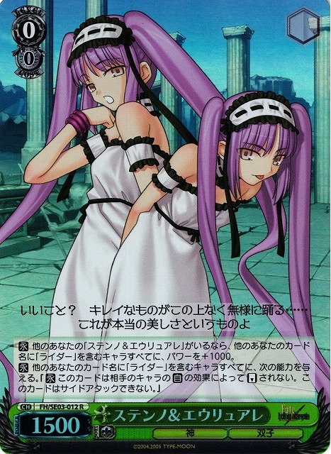 WS】ステンノ&エウリュアレ(Foil)【R】FH/SE03-012ヴァイス