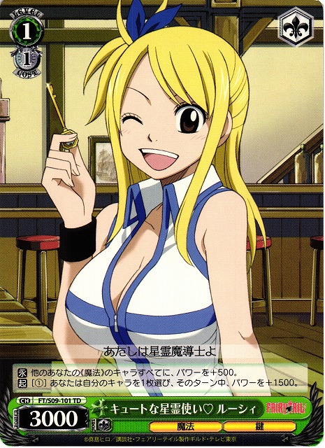 WS】キュートな星霊使い ルーシィ【TD】FT/S09-101ヴァイス