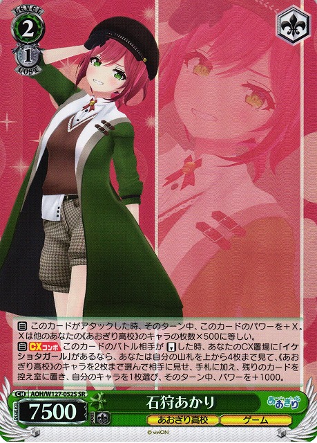 ヴァイスシュヴァルツ「あおぎり高校」SPカード「夏の思い出 千代浦蝶