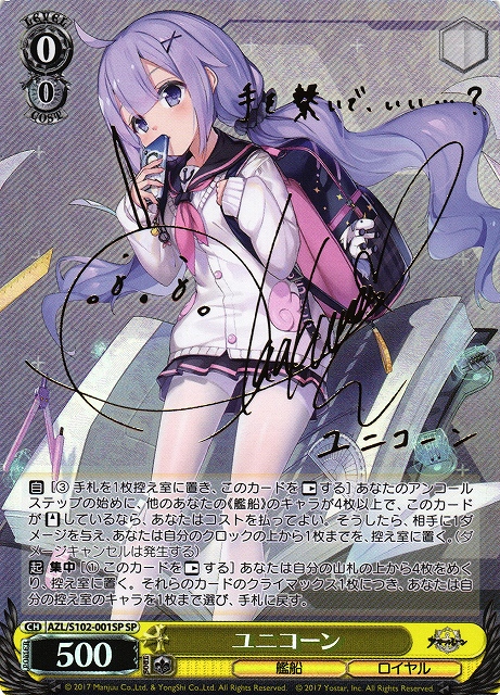 BGS10 運命の相手 マーシャ ロシデレ ヴァイスシュヴァルツ ゴールド