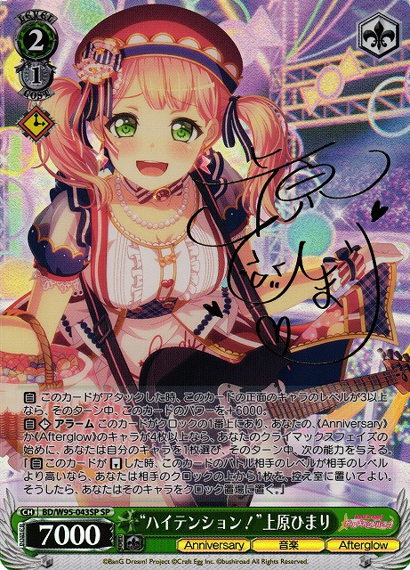 雲外茜天 上原ひまり サイン入りカード SP 雲外茜天 上原ひまり サイン