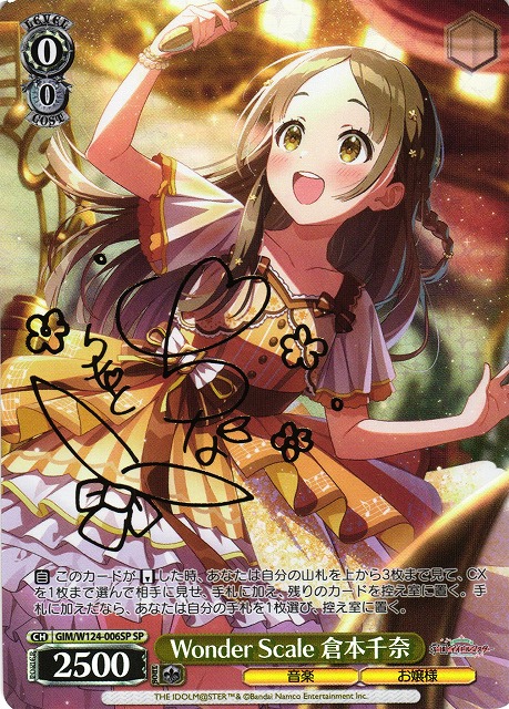 WS】Wonder Scale 倉本千奈(サイン)【SP】GIM/W124-006SP - C-labo