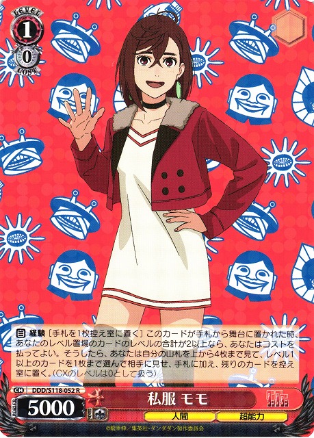 WS】私服 モモ【R】DDD/S118-052 - C-labo OnlineShop